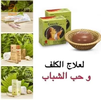 صابون الجانوزي