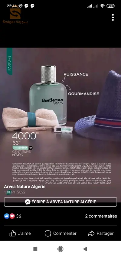 تخفيضات 😍😍عطور رجالية