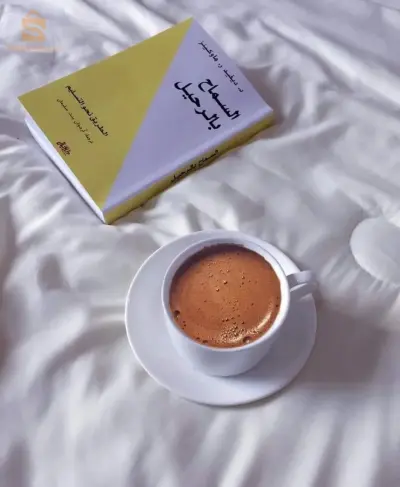 كتاب السماح بالرحيل