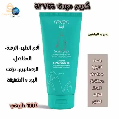 كريم مهدئ من أرفيا