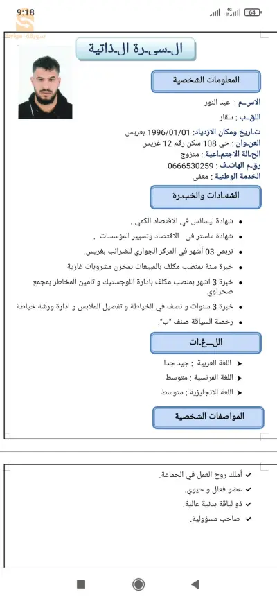 معسكر