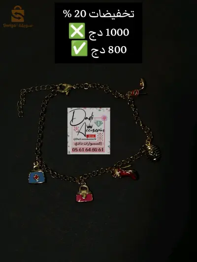 ڨورمات (براسلي) آسي إينوكسيدابل