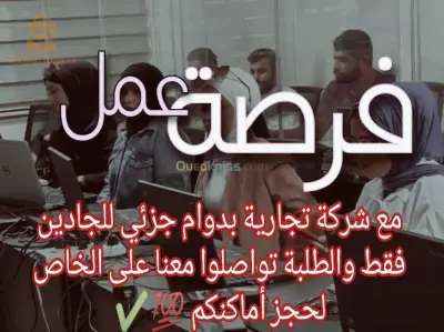 فرصة عمل