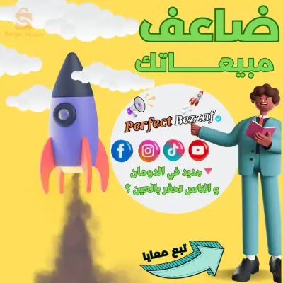 جميع خدمات التضخيم متوفرة في مكان واحد