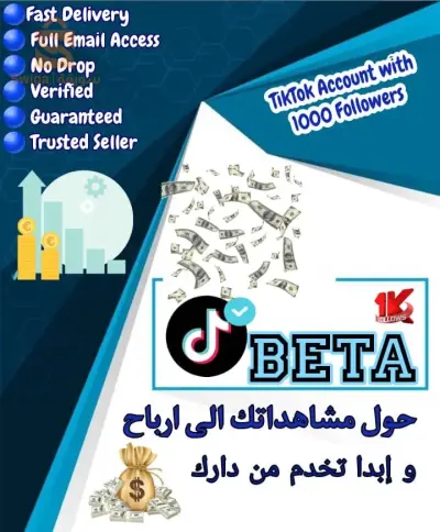حسابات تيك توك بيتا فرنسية فيها 1000 متابع