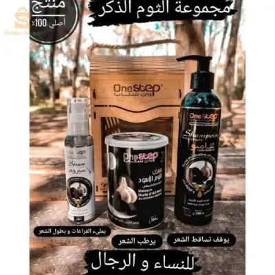 وداعا لتساقط الشعر