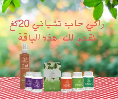 باقة صحية لشيانة
