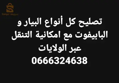 اقبو بجاية