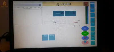 برنامج تسيير المحلات