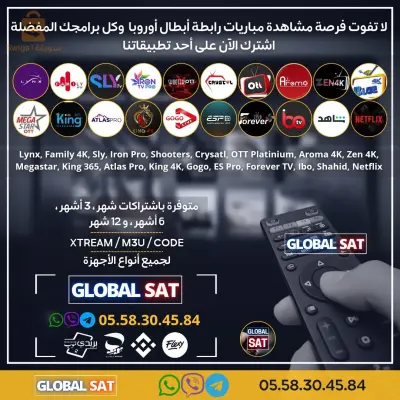LES MEILLEURS SERVEURS IPTV