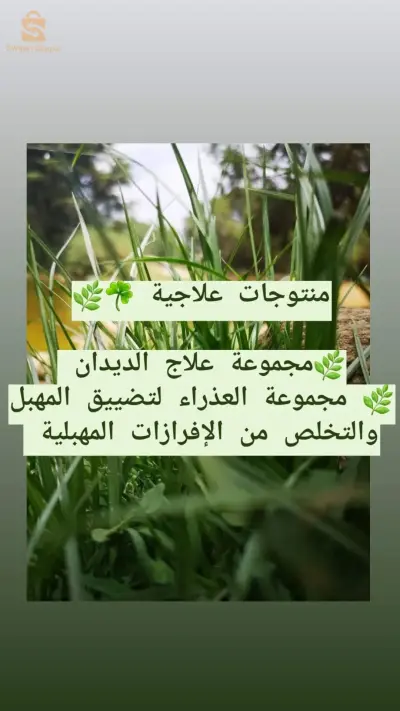 منتجات التنحييف
