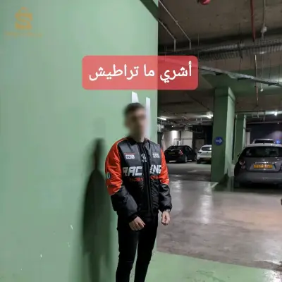 Meilleur veste racing homme et femme w ta3 had el wa9t