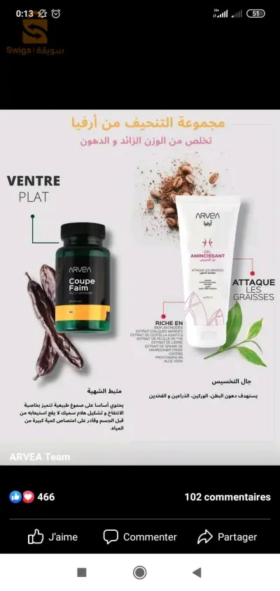 مكملات غذائية