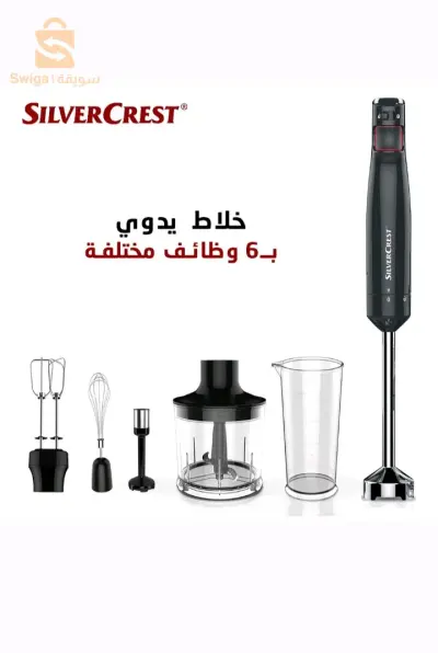 BRAS MIXEUR SILVERCREST 6EN1 1000W NOIR