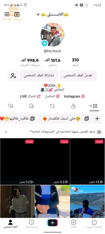 تيك توك