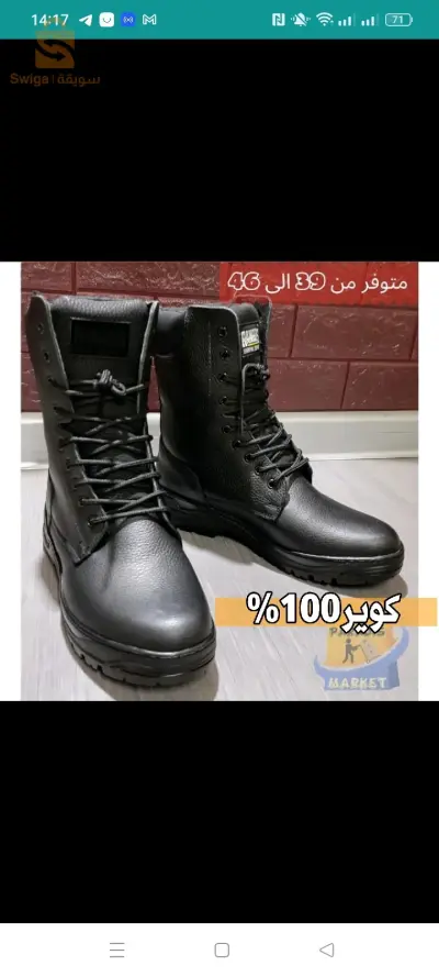 gوداص قوة