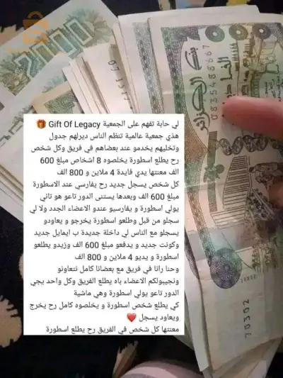دخول في جمعية الاسطورة