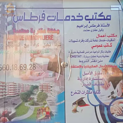 طريق باتنة