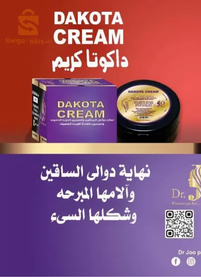 داكوتا كرام