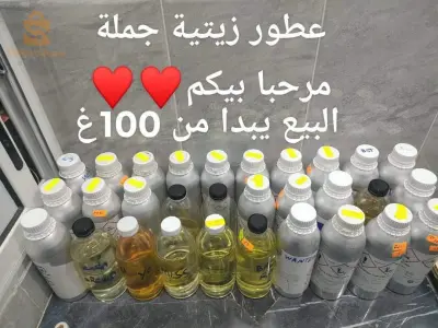 العطور الزيتية بلجمة