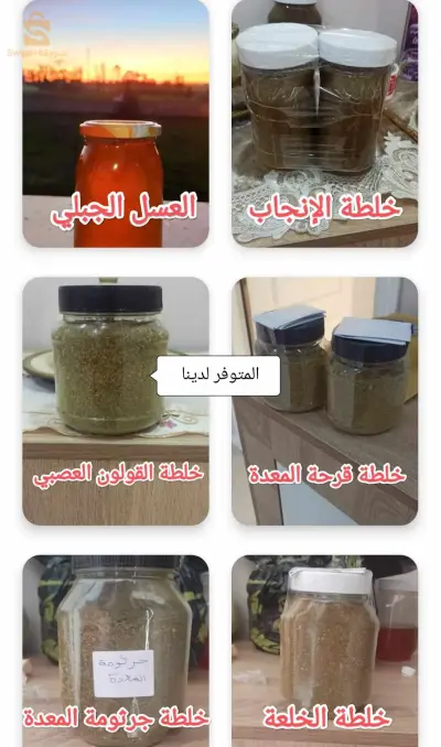 خلطات الخلعة والقولون
