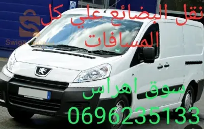 نقل سلع
 سوق اهراس