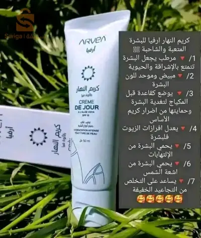 كريم النهار أرفيا