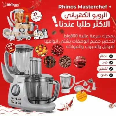 Rhinocéros MasterChef+