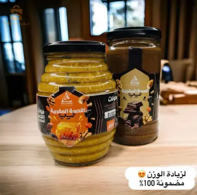 اللحسة المغربيةالطبيعية المضمونة 100/100