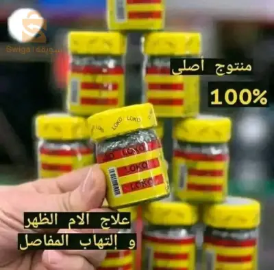 لوكو