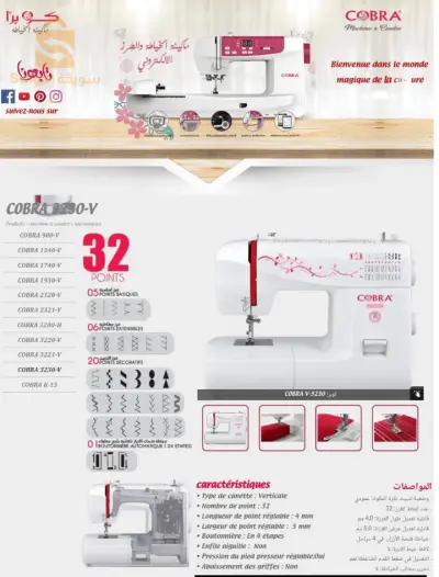 machine a coudre 32-30