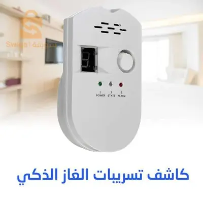 جهاز كشف الغاز