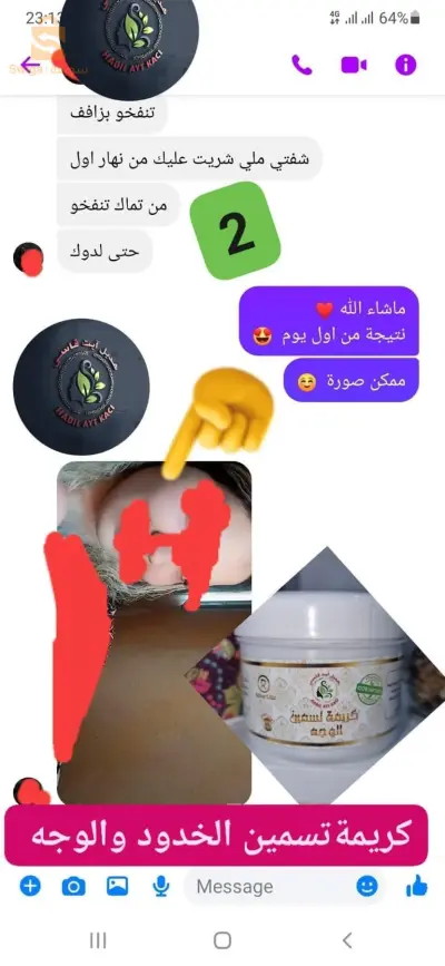 منتوجات طبيعية