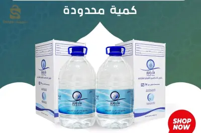 ماء زمزم