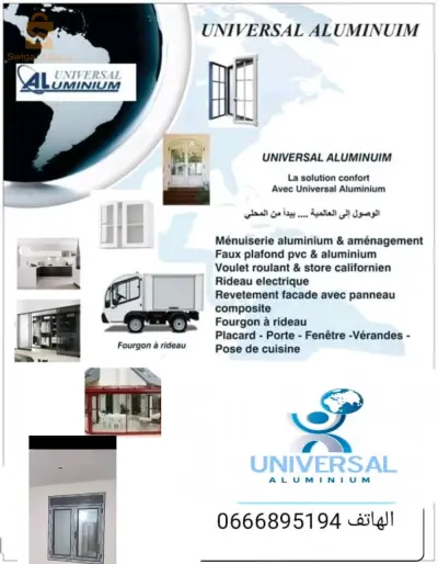 صناعة الابواب والنوافذ