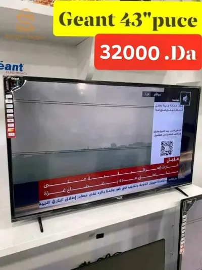تلفزيون جيون 43 بوس
