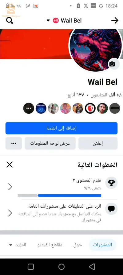 خدمات رفع حسابات مواقع التواصل الاجتماعي كلها