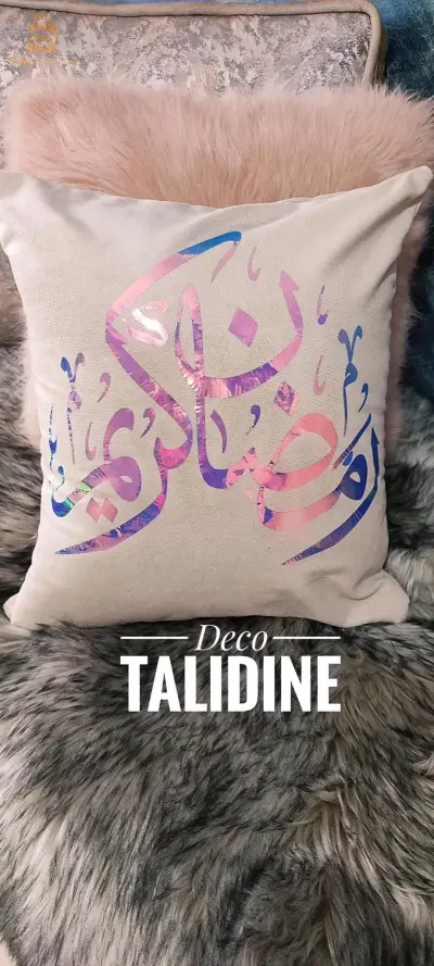 وسائد رمضانية