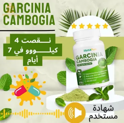 Garcinia Cambogia