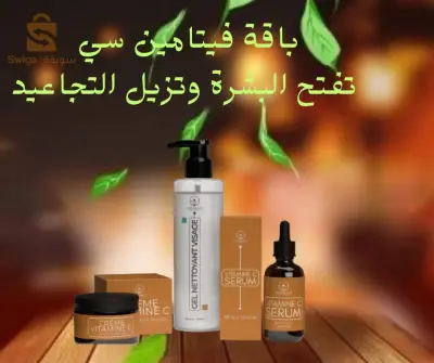 منتجات تجميليةوالعناية الشخصية طبيعية 100%