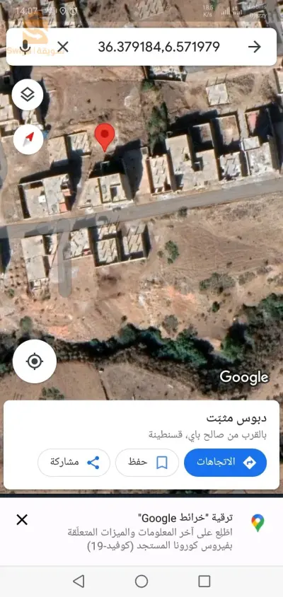 قطعة أرض