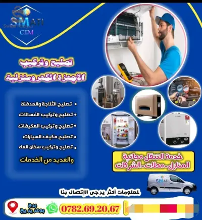 حي سكتوردي امام عمارات 217