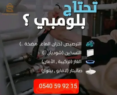 سطيف