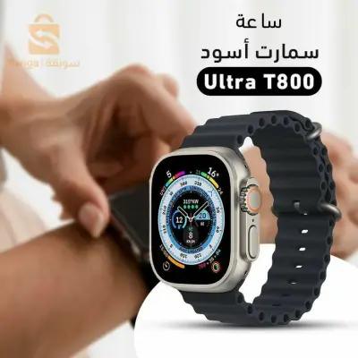 ساعة t800_ultra