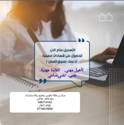 شهادات معتمدة من طرف الدولة