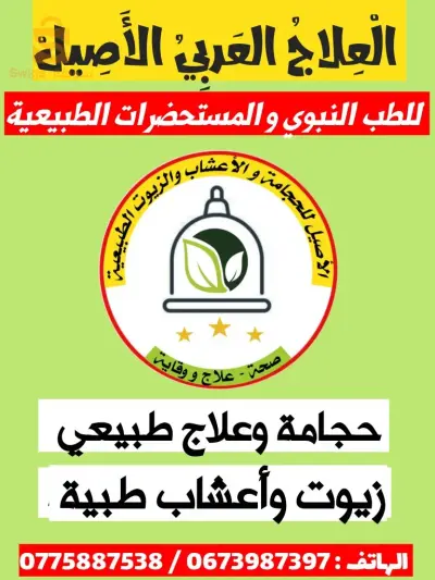 عناية جسدية