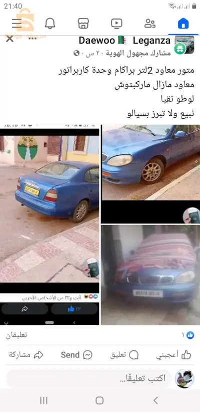 تيارت