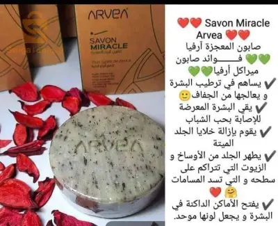 le remède naturel à tout vos soucis de beauté