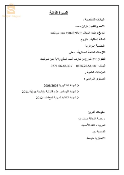 بحث عن عمل