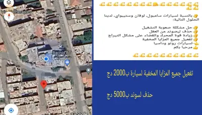 شارع زيوان محمد بنى تامو